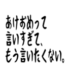 年末年始の哲学 ギャグ おもしろ シュール（個別スタンプ：7）