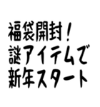 年末年始の哲学 ギャグ おもしろ シュール（個別スタンプ：9）