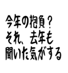 年末年始の哲学 ギャグ おもしろ シュール（個別スタンプ：13）