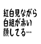 年末年始の哲学 ギャグ おもしろ シュール（個別スタンプ：16）