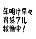 年末年始の哲学 ギャグ おもしろ シュール（個別スタンプ：17）