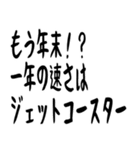 年末年始の哲学 ギャグ おもしろ シュール（個別スタンプ：18）