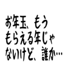 年末年始の哲学 ギャグ おもしろ シュール（個別スタンプ：26）