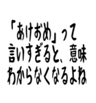 年末年始の哲学 ギャグ おもしろ シュール（個別スタンプ：27）