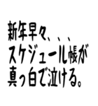 年末年始の哲学 ギャグ おもしろ シュール（個別スタンプ：29）