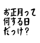 年末年始の哲学 ギャグ おもしろ シュール（個別スタンプ：30）