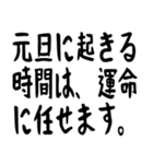 年末年始の哲学 ギャグ おもしろ シュール（個別スタンプ：33）