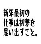 年末年始の哲学 ギャグ おもしろ シュール（個別スタンプ：39）