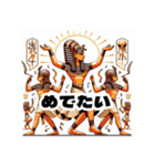 【あけおめVer】使える愉快なエジプトの人（個別スタンプ：10）