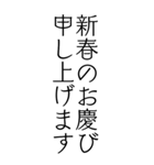 でか文字あけおめ＊毎年使える年末年始冬（個別スタンプ：10）