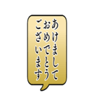 大きい！お正月吹き出しBIGスタンプ（個別スタンプ：2）