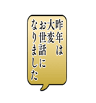 大きい！お正月吹き出しBIGスタンプ（個別スタンプ：3）