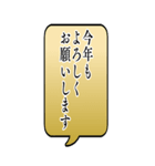 大きい！お正月吹き出しBIGスタンプ（個別スタンプ：4）