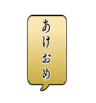 大きい！お正月吹き出しBIGスタンプ（個別スタンプ：7）