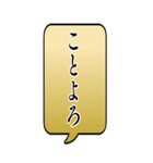 大きい！お正月吹き出しBIGスタンプ（個別スタンプ：8）