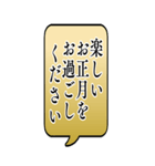 大きい！お正月吹き出しBIGスタンプ（個別スタンプ：11）