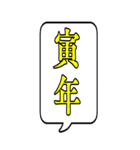 大きい！お正月吹き出しBIGスタンプ（個別スタンプ：15）