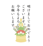 上司先輩にBIGな感謝あけおめメッセージ（個別スタンプ：1）