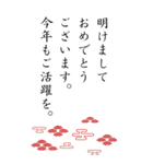 上司先輩にBIGな感謝あけおめメッセージ（個別スタンプ：26）