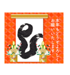 飛び出す！和の心2025年の大人の年賀状（個別スタンプ：14）