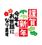 でか字✿くっきりハッキリ見やすい✿あけおめ（個別スタンプ：5）