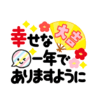 でか字✿くっきりハッキリ見やすい✿あけおめ（個別スタンプ：8）