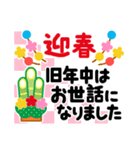 でか字✿くっきりハッキリ見やすい✿あけおめ（個別スタンプ：11）