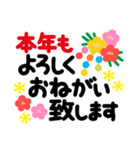 でか字✿くっきりハッキリ見やすい✿あけおめ（個別スタンプ：12）