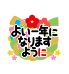 でか字✿くっきりハッキリ見やすい✿あけおめ（個別スタンプ：15）