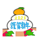 謹賀新年ですよー（個別スタンプ：11）