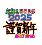 謹賀新年ですよー（個別スタンプ：33）