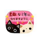 黒猫クロスケと白猫コシロの年賀スタンプ（個別スタンプ：5）