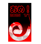 謹賀新年 2025（個別スタンプ：12）