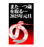 謹賀新年 2025（個別スタンプ：38）