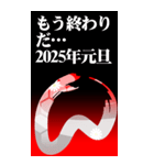 謹賀新年 2025（個別スタンプ：40）