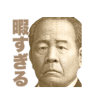 年末年始に使える新札偉人【あけおめ正月】（個別スタンプ：7）