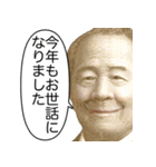 年末年始に使える新札偉人【あけおめ正月】（個別スタンプ：9）