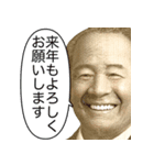 年末年始に使える新札偉人【あけおめ正月】（個別スタンプ：10）