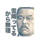 年末年始に使える新札偉人【あけおめ正月】（個別スタンプ：17）