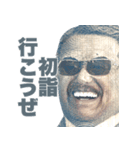 年末年始に使える新札偉人【あけおめ正月】（個別スタンプ：19）