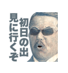 年末年始に使える新札偉人【あけおめ正月】（個別スタンプ：20）