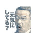 年末年始に使える新札偉人【あけおめ正月】（個別スタンプ：22）