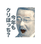 年末年始に使える新札偉人【あけおめ正月】（個別スタンプ：24）