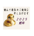 2025年蛇年の年末年始挨拶（個別スタンプ：8）