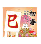 飛び出す❤️よく動く❤️大人の年賀状 2025（個別スタンプ：4）