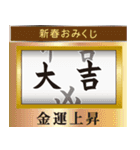 飛び出す❤️よく動く❤️大人の年賀状 2025（個別スタンプ：13）