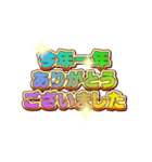 【年末年始】ド派手 文字（個別スタンプ：21）