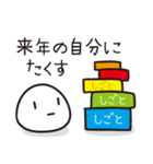 ゆるい 適当な年末年始 2025ver (干支なし)（個別スタンプ：14）