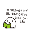 ゆるい 適当な年末年始 2025ver (干支なし)（個別スタンプ：18）