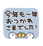 でか文字の年賀うさちゃん2025（個別スタンプ：8）